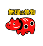 赤べこ7（ネガティブ表現）（個別スタンプ：25）