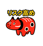 赤べこ7（ネガティブ表現）（個別スタンプ：26）
