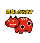 赤べこ7（ネガティブ表現）（個別スタンプ：27）