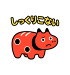 赤べこ7（ネガティブ表現）（個別スタンプ：29）