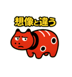 赤べこ7（ネガティブ表現）（個別スタンプ：31）