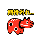 赤べこ7（ネガティブ表現）（個別スタンプ：32）
