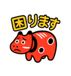 赤べこ7（ネガティブ表現）（個別スタンプ：33）