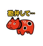 赤べこ7（ネガティブ表現）（個別スタンプ：34）