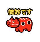 赤べこ7（ネガティブ表現）（個別スタンプ：39）