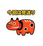 赤べこ7（ネガティブ表現）（個別スタンプ：40）