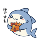 秋のサメ達（個別スタンプ：1）