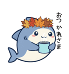 秋のサメ達（個別スタンプ：3）