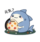 秋のサメ達（個別スタンプ：30）