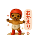 ヘルメットおむつチワワ（個別スタンプ：6）