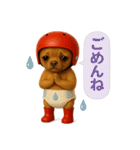 ヘルメットおむつチワワ（個別スタンプ：12）