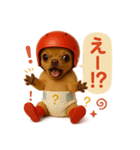 ヘルメットおむつチワワ（個別スタンプ：17）