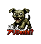 ゾンビ犬Death！！（個別スタンプ：2）