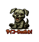 ゾンビ犬Death！！（個別スタンプ：7）