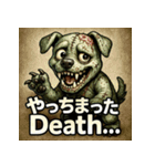 ゾンビ犬Death！！（個別スタンプ：9）