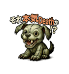 ゾンビ犬Death！！（個別スタンプ：11）