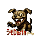 ゾンビ犬Death！！（個別スタンプ：12）
