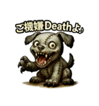 ゾンビ犬Death！！（個別スタンプ：13）