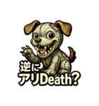 ゾンビ犬Death！！（個別スタンプ：15）
