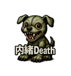 ゾンビ犬Death！！（個別スタンプ：20）