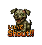 ゾンビ犬Death！！（個別スタンプ：33）