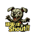 ゾンビ犬Death！！（個別スタンプ：36）