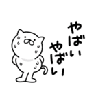 つかいやすいねこです。やばいやばい（個別スタンプ：2）