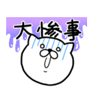 つかいやすいねこです。やばいやばい（個別スタンプ：4）