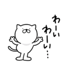 つかいやすいねこです。やばいやばい（個別スタンプ：9）