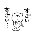つかいやすいねこです。やばいやばい（個別スタンプ：11）