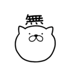 つかいやすいねこです。やばいやばい（個別スタンプ：12）