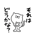 つかいやすいねこです。やばいやばい（個別スタンプ：13）