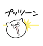 つかいやすいねこです。やばいやばい（個別スタンプ：14）