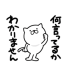 つかいやすいねこです。やばいやばい（個別スタンプ：20）