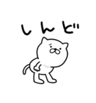 つかいやすいねこです。やばいやばい（個別スタンプ：23）