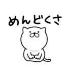 つかいやすいねこです。やばいやばい（個別スタンプ：24）