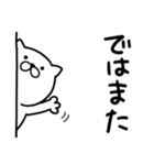 つかいやすいねこです。やばいやばい（個別スタンプ：32）