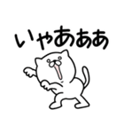 つかいやすいねこです。やばいやばい（個別スタンプ：39）