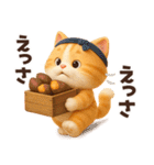 ずっと使える秋冬♡ほっこり猫たちの日常（個別スタンプ：18）