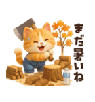 ずっと使える秋冬♡ほっこり猫たちの日常（個別スタンプ：26）