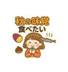 可愛い女子秋を感じるポップアップスタンプ（個別スタンプ：4）