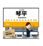 琴平線in高松の毎日使う電車（個別スタンプ：23）