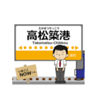 琴平線in高松の毎日使う動く電車（個別スタンプ：1）