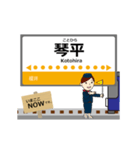 琴平線in高松の毎日使う動く電車（個別スタンプ：23）