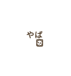 だるやんミニスタンプ（個別スタンプ：18）