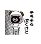 おやじーぬ（ネガティブ）（個別スタンプ：2）