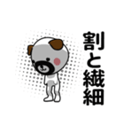 おやじーぬ（ネガティブ）（個別スタンプ：3）
