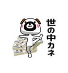 おやじーぬ（ネガティブ）（個別スタンプ：29）