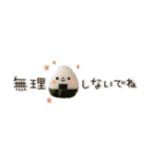 ぷちおにぎり日和（個別スタンプ：35）