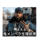 USラッパーの言い訳【ラップ・HIPHOP】（個別スタンプ：32）